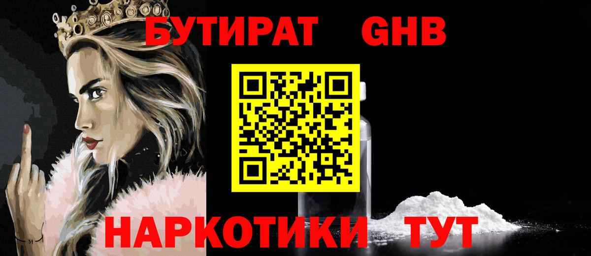 Бутират оксана  Вход с VPN  Моздок 