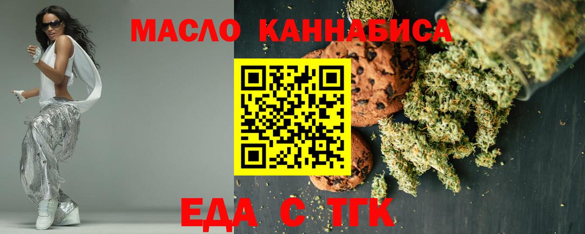 Моздок  Cannafood марихуана  Вход с VPN 