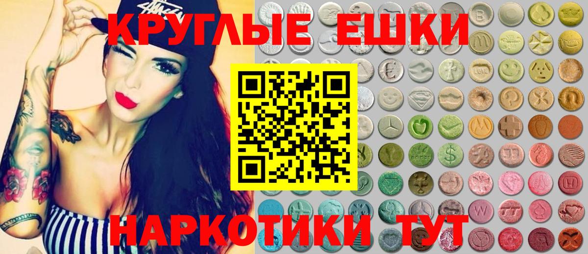 Ecstasy 280мг Моздок