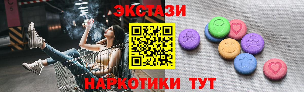 Моздок  Ecstasy 280 MDMA  Экстази  ЭКСТАЗИ бентли  Вход с VPN 