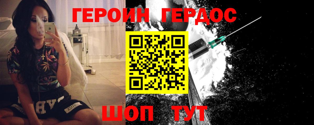 Героин афганец  Вход с VPN  Моздок 