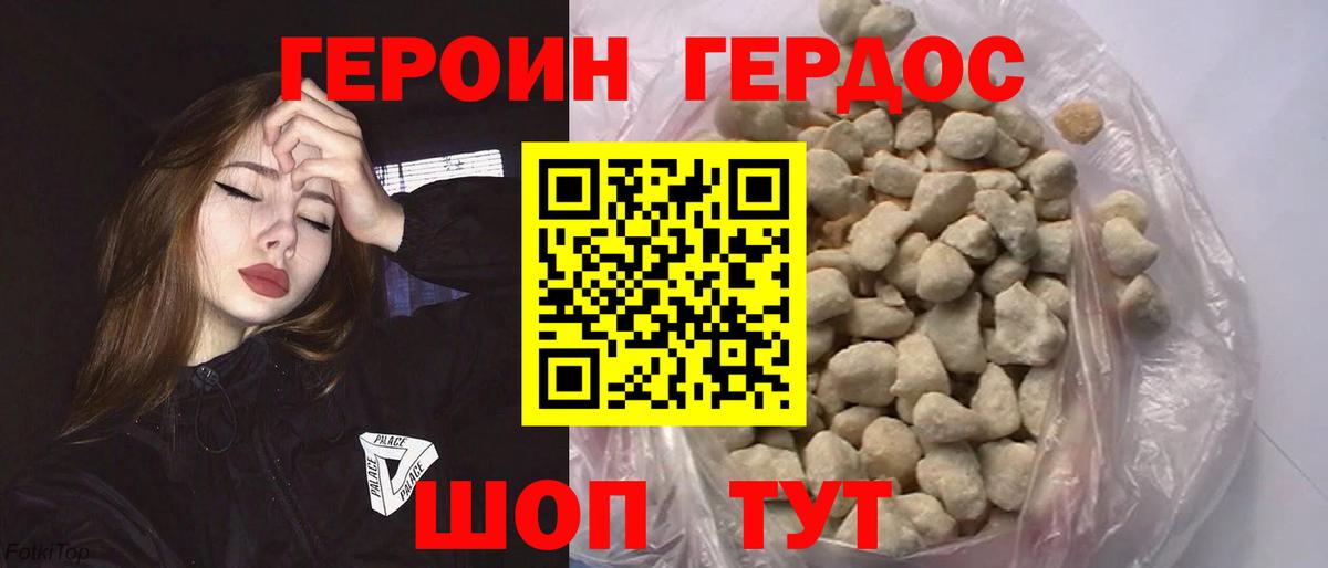 ГЕРОИН гречка Моздок