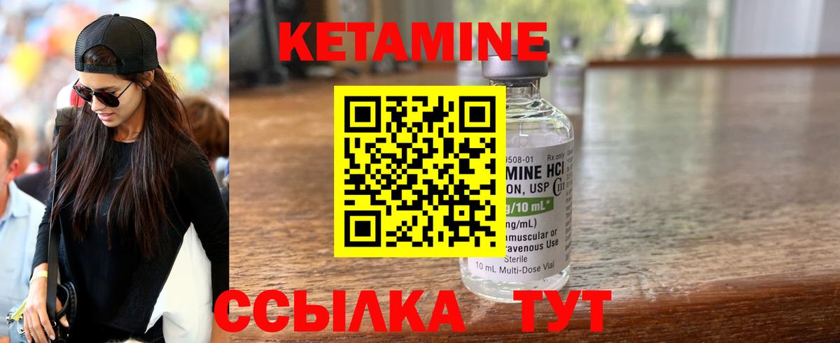 Кетамин ketamine Моздок