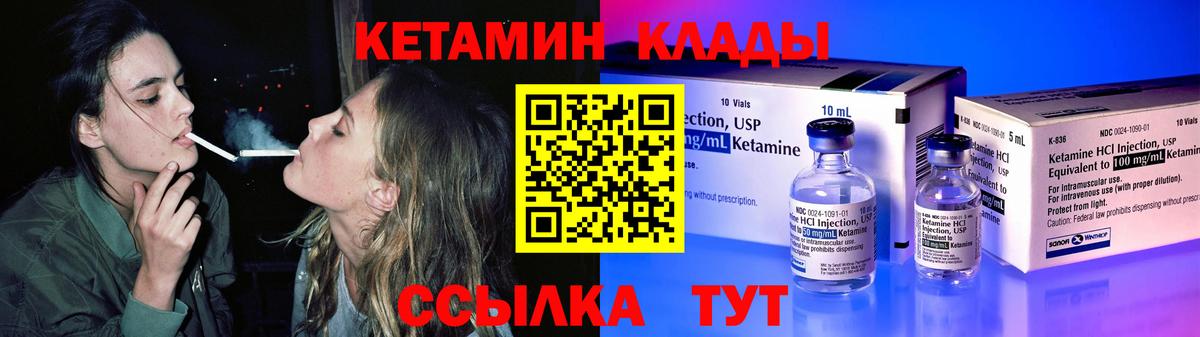Моздок  Кетамин VHQ  Кетамин VHQ  Вход с VPN 
