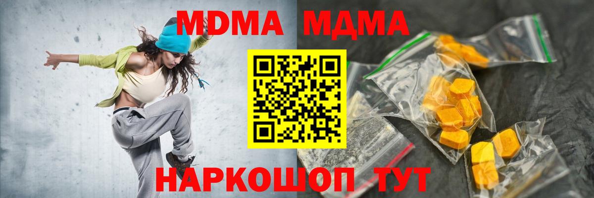 МДМА crystal  МДМА Molly  Вход с VPN  Моздок 