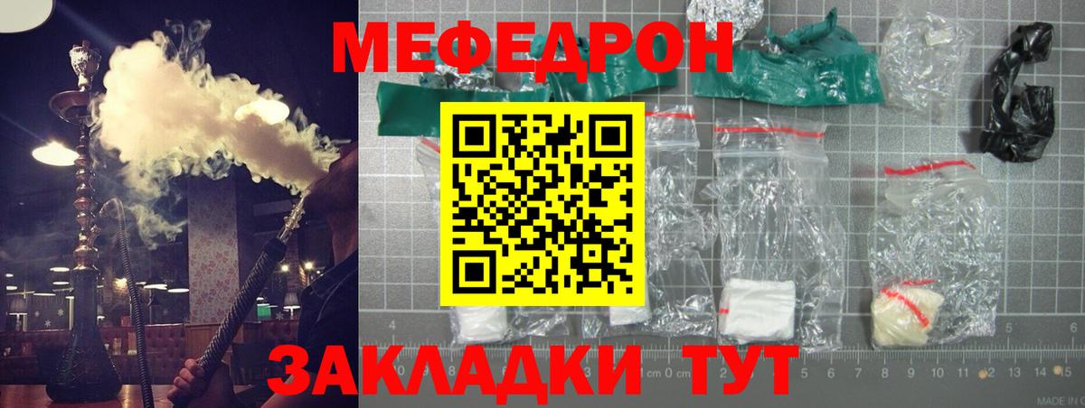 Меф мука Моздок