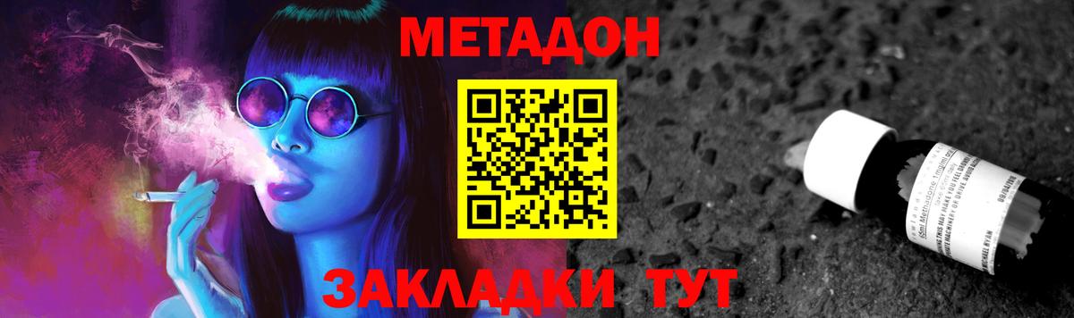 KRAKEN зеркало  Метадон кристалл  Моздок  Вход с VPN  Метадон VHQ 