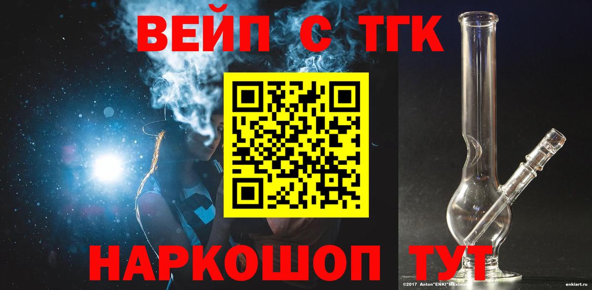 Дистиллят ТГК THC oil  Вход с VPN  Моздок 